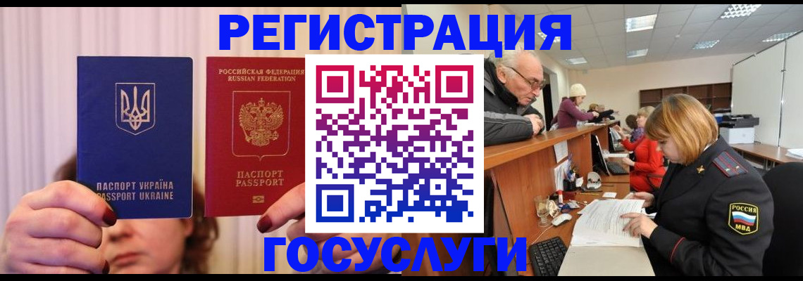 регистрация в Свободном