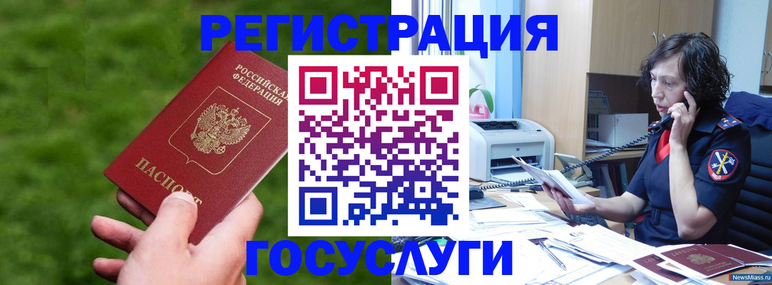 регистрация для дет. сада в Свободном