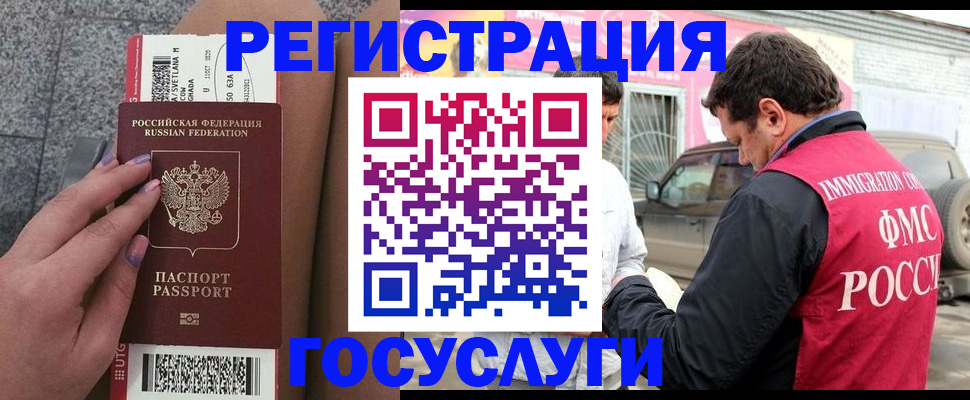 купить прописку в Свободном