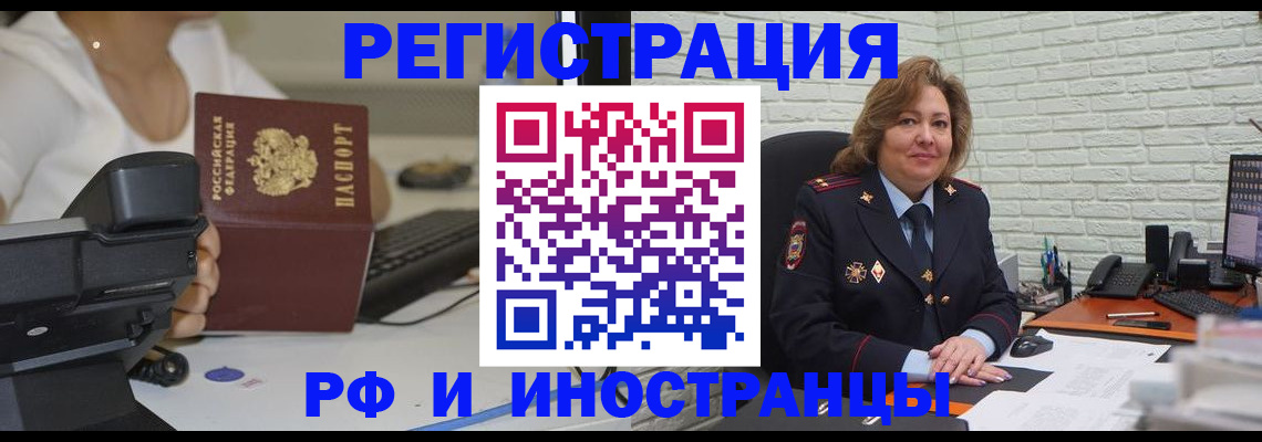 регистрация для школы в Свободном