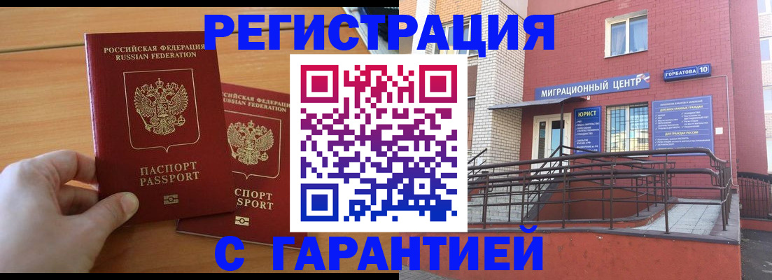 прописка поиск в Свободном